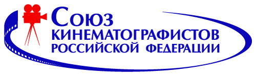 Союз _кинематографистов_России