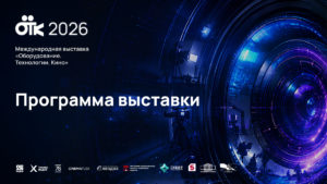 Программа-выставки-баннер